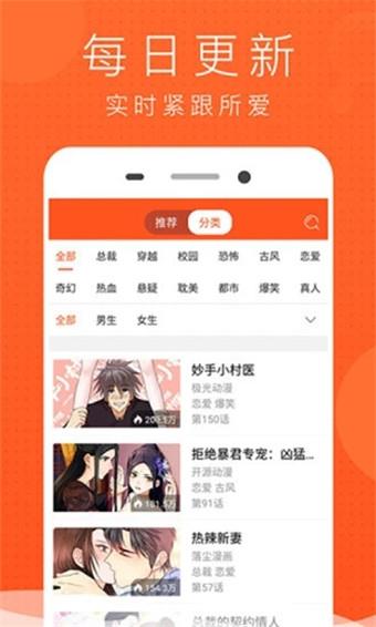 彩虹漫画免费版