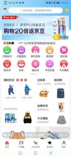 乡拼优选  v0.0.7图1