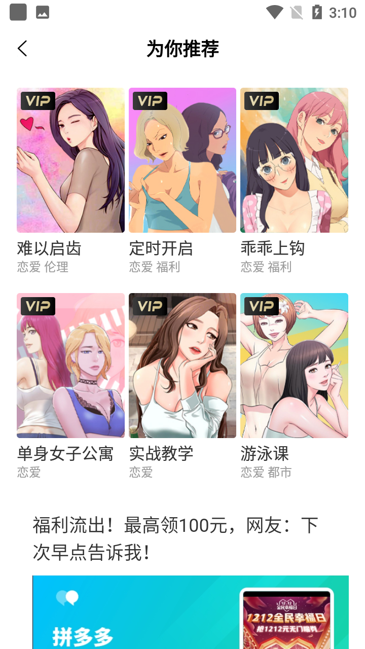 泡泡漫画手机版 V1.0.0 安卓最新版