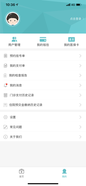 苏州阳光医保  v1.8.1图2