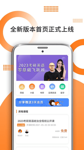 考研政治米题库  v8.3.8图1