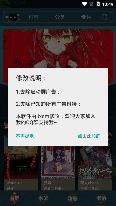 炫猫漫画清爽版  v1.0.9图1