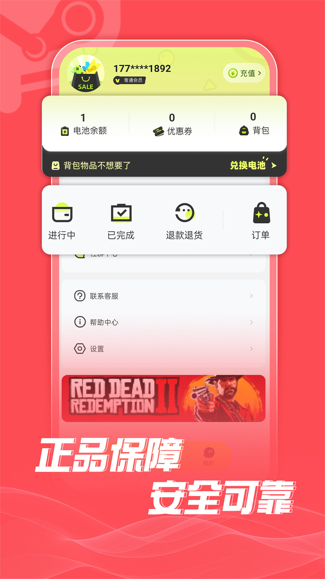 蒸汽购  v1.0图1