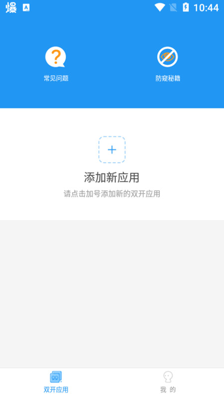 冷颜2.4双开框架.apk  v9.2.1图1