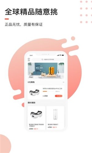 趣市多  v1.0.7图1