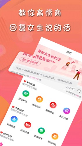 甜许破解版安卓  v1.1.2图1