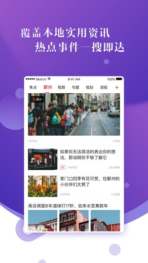 甬派  v6.2.1图3