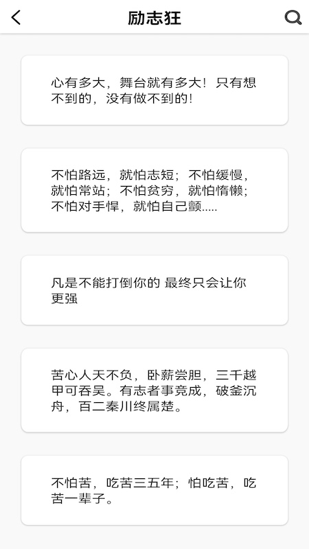 句子口袋  v1.4图1