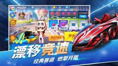 全民极限漂移  v1.0.3图2