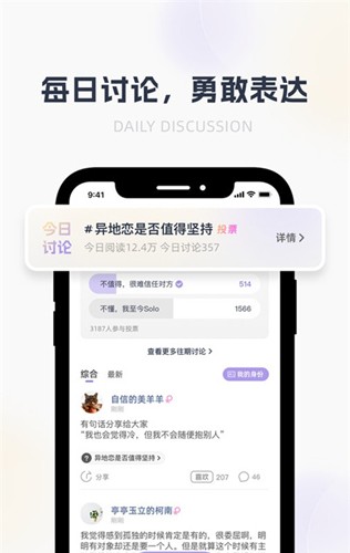 哈噜年轻人高级社交  v1.2.15图1