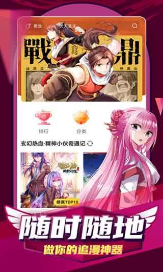 凯漫画免费漫画破解版  v1.0图2