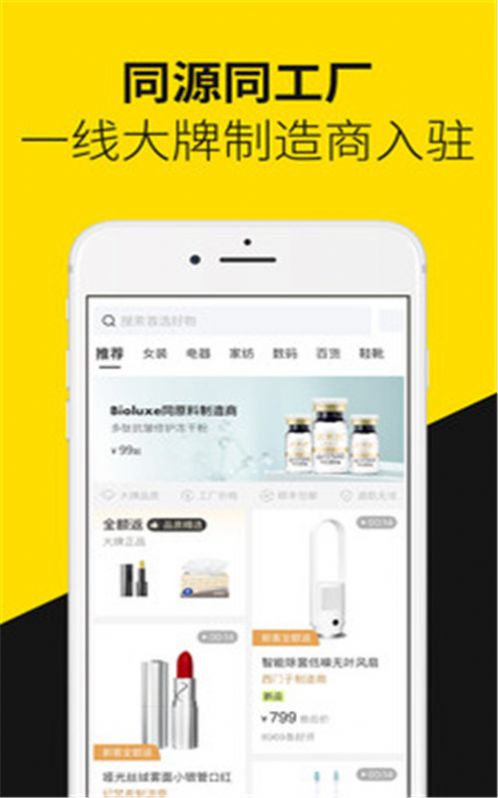 首物最新版  v10.0.0图1