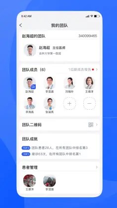 促康医生  v1.1.467图3