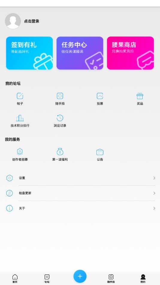 荣耀俱乐部  v1.0.12.100图4