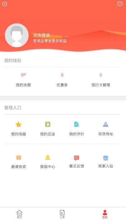 龙外卖  v1.2.1图3