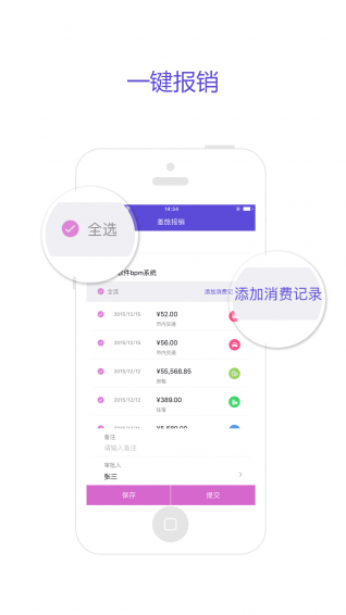 喜报  v1.0.4图1