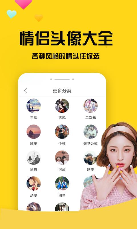 话术聊天恋爱社  v4.5.9图4