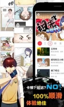 天天漫画福利破解版  v5.5图1