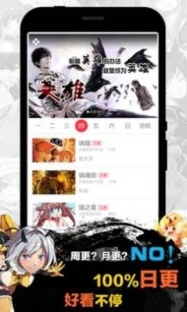 天天漫画福利破解版  v5.5图3