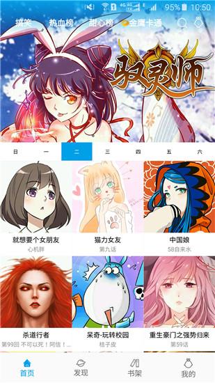 麦咭漫画破解版  v1.0图3