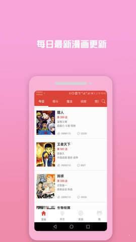 淘气包漫画  v1.1图1