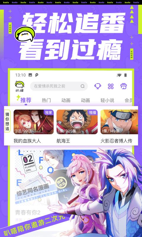 乐进漫画最新版