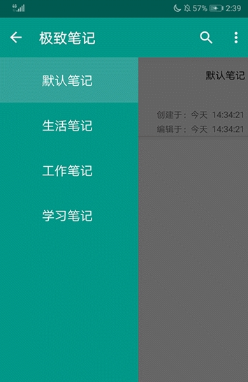 训训笔记  v1.0图2