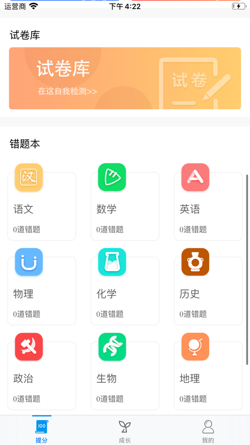 融益学  v1.0.1图3