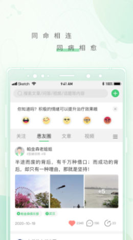 幂健康  v1.0.1图1