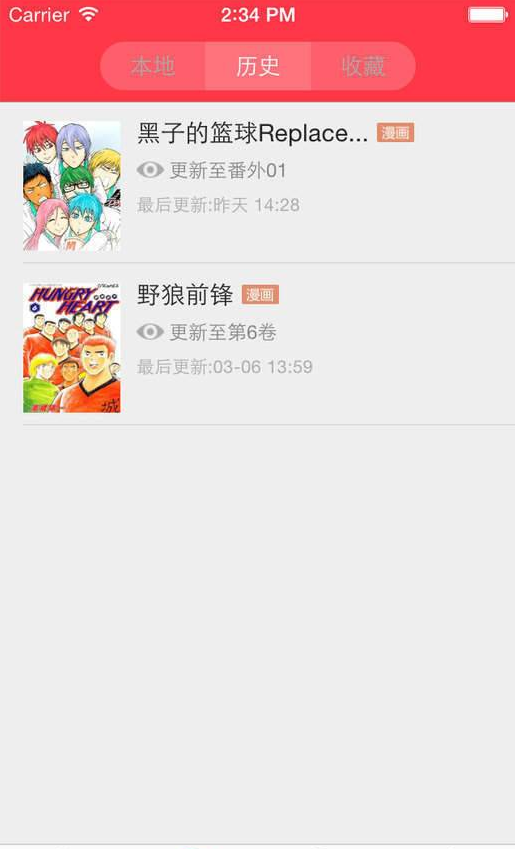 冬瓜漫画  v1.0.1图2