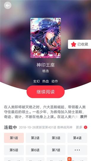 竹鼠免费漫画大全破解版  v1.3.4图1