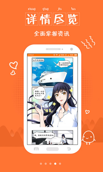 奇热漫画破解版  v2.0.2图1