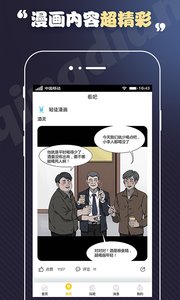 全是漫画1.0.9  v1.0.9图1