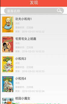 我爱看漫画  v3.3.5图2