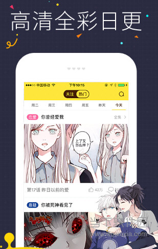 快看漫画国际版  v5.90.1图1