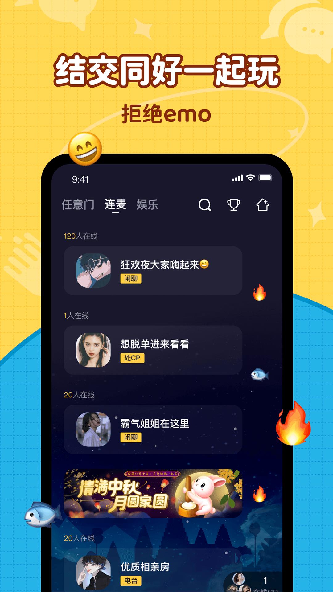 简单聊APP