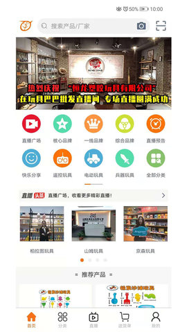 玩具巴巴  v1.0.4图2