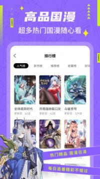 快找漫画