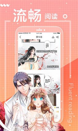 纯情房东俏房客漫画破解版  v1.76图3