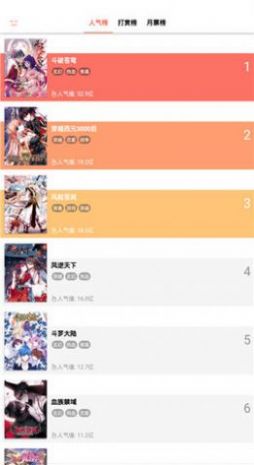 口子番漫画  v1.0.0图3