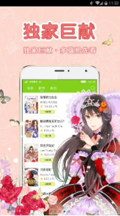 99770漫画网  v1.0.0图1