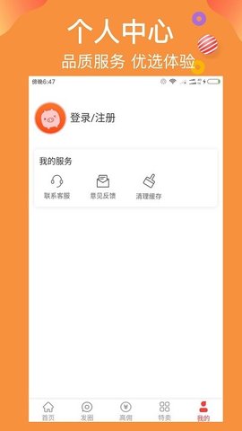 云优惠购  v3.0.1图1