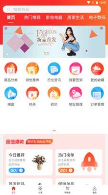 便宜购科技  v1.1.2图2