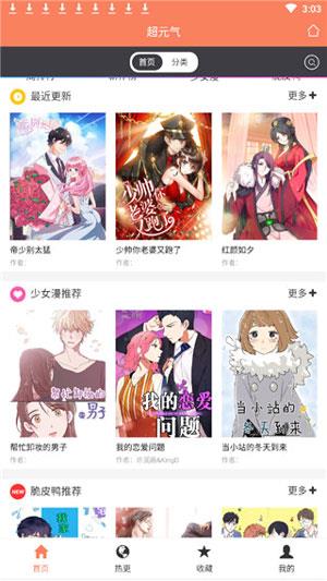 叮咚漫画韩国漫画无删减版  v3.0图3