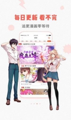 虫虫漫画  v6.4.3图3