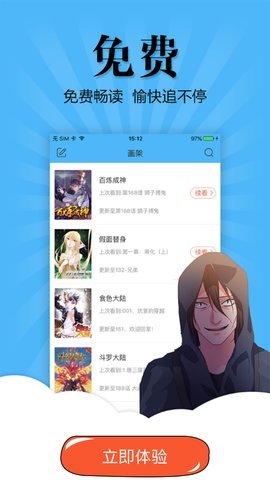 扑飞动漫3.5.6  v3.5.6图2