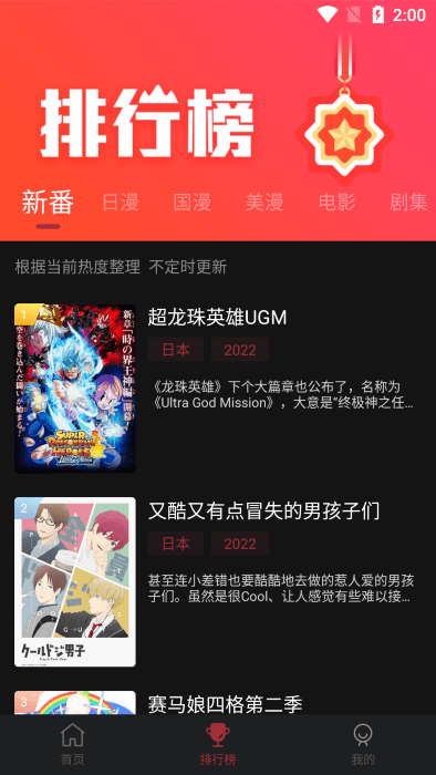 喵次元下载最新版5.5.2  v5.6.0图3