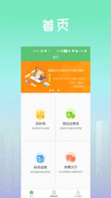 找砂网  v1.0.0图2