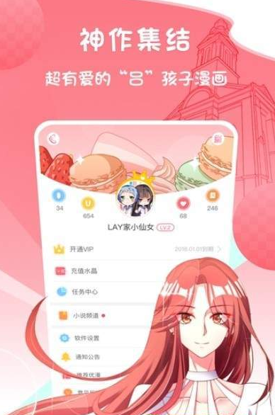 三老爷漫画  v2.1.0图2