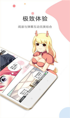 奇影漫画  v1.0图1